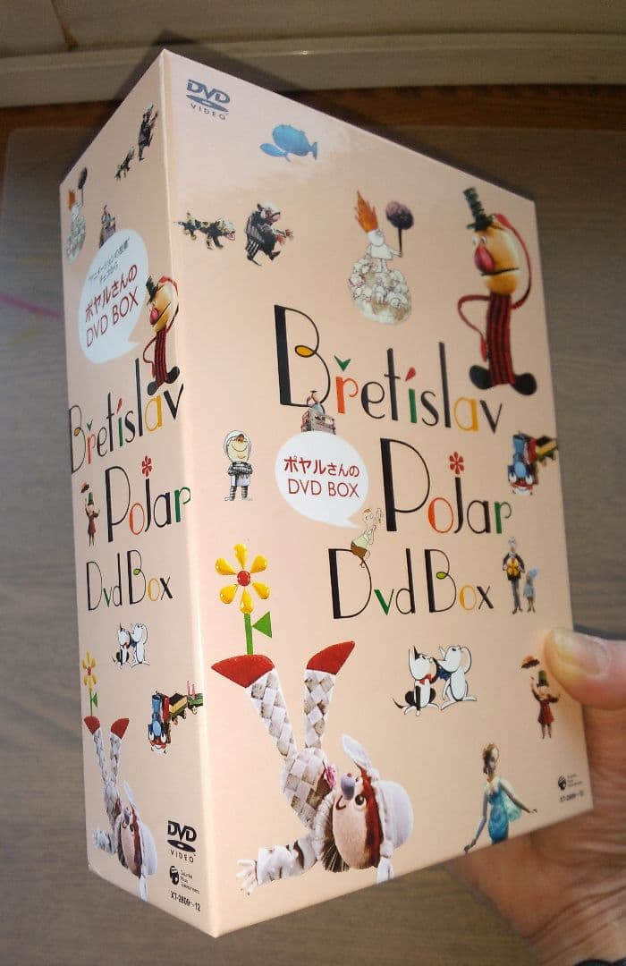 Bretišlav Polar DVD Box　ポヤルさんのDVD BOX