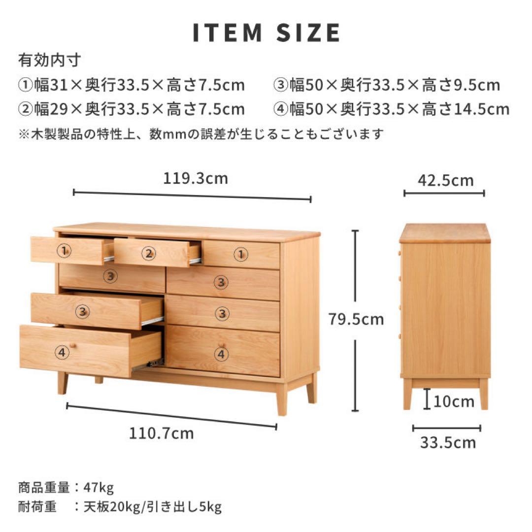 ISSEIKI AIRY CHEST 120-4 (AL-NA) 一世紀