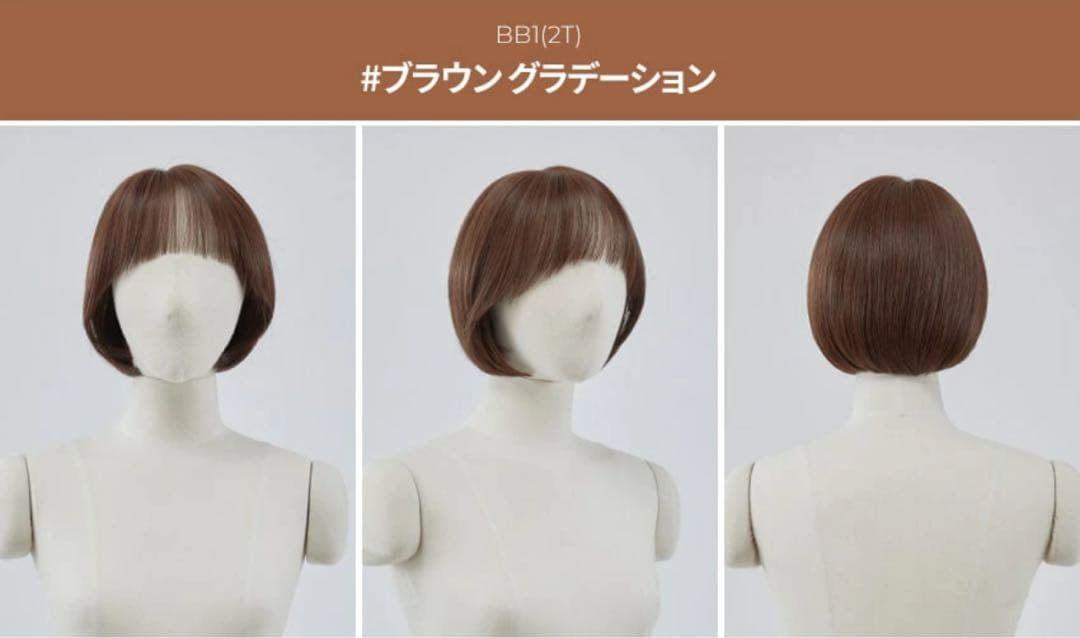 ピンクエイジPINKAGE総手植えフルウィッグ ボブカットジェリー（モースト原糸