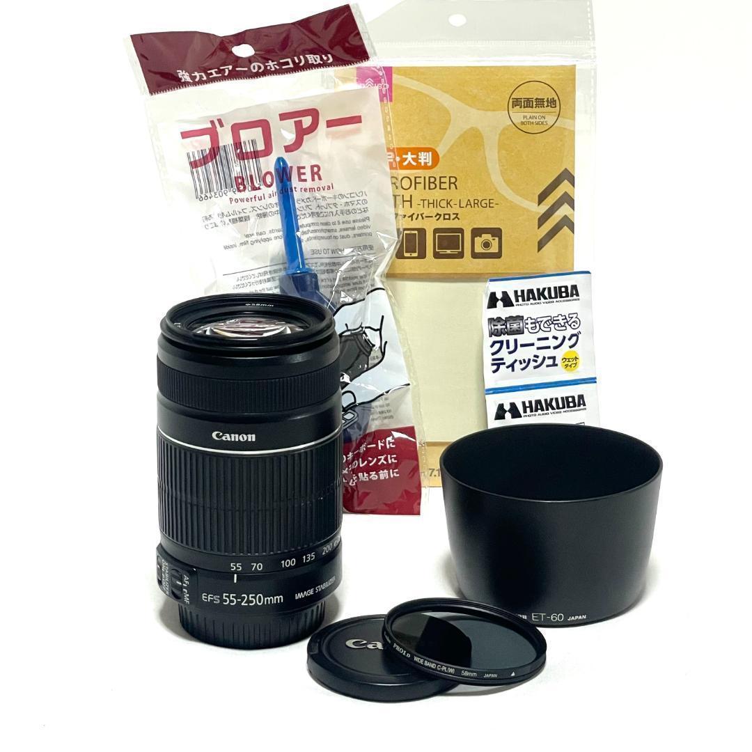 大人気望遠ズーム❣️Canon EF-S 55-250mm IS II 手振補正