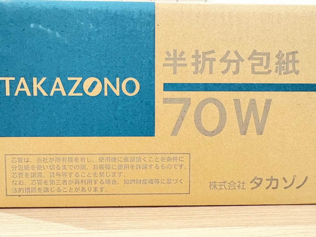 タカゾノ分包紙 70Wドライマット白帯 6巻入×1箱