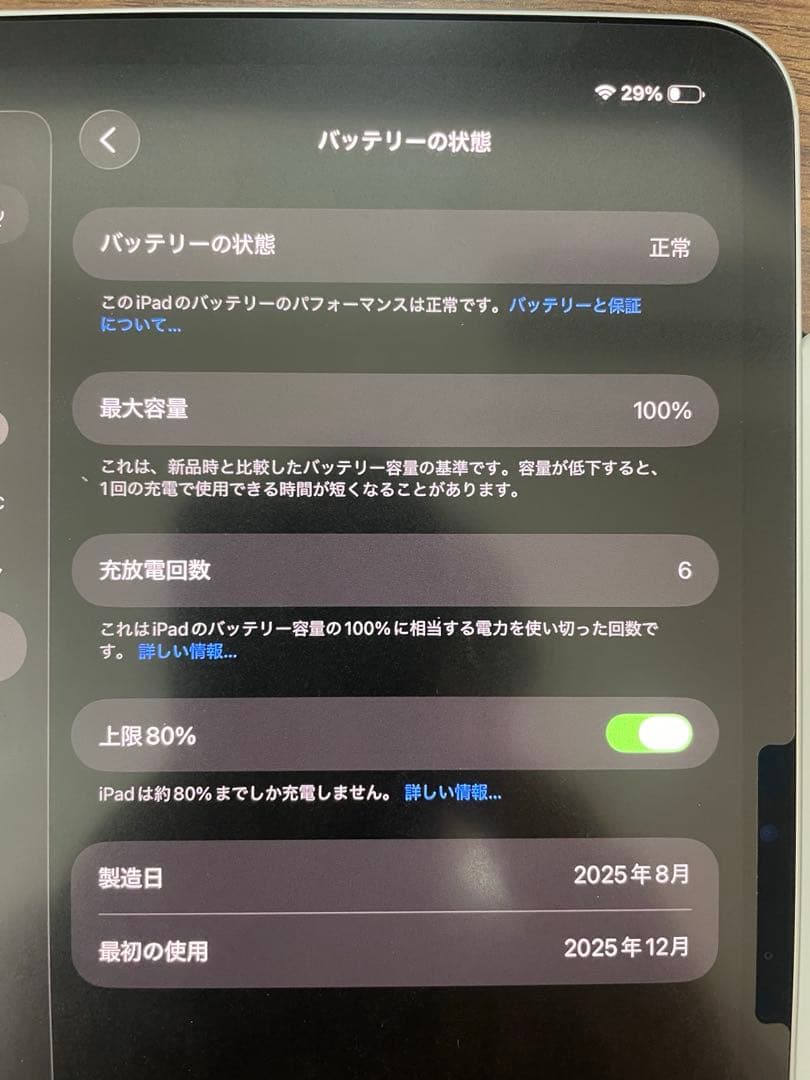 【美品】iPad Pro M5 11インチ 256GB 本体