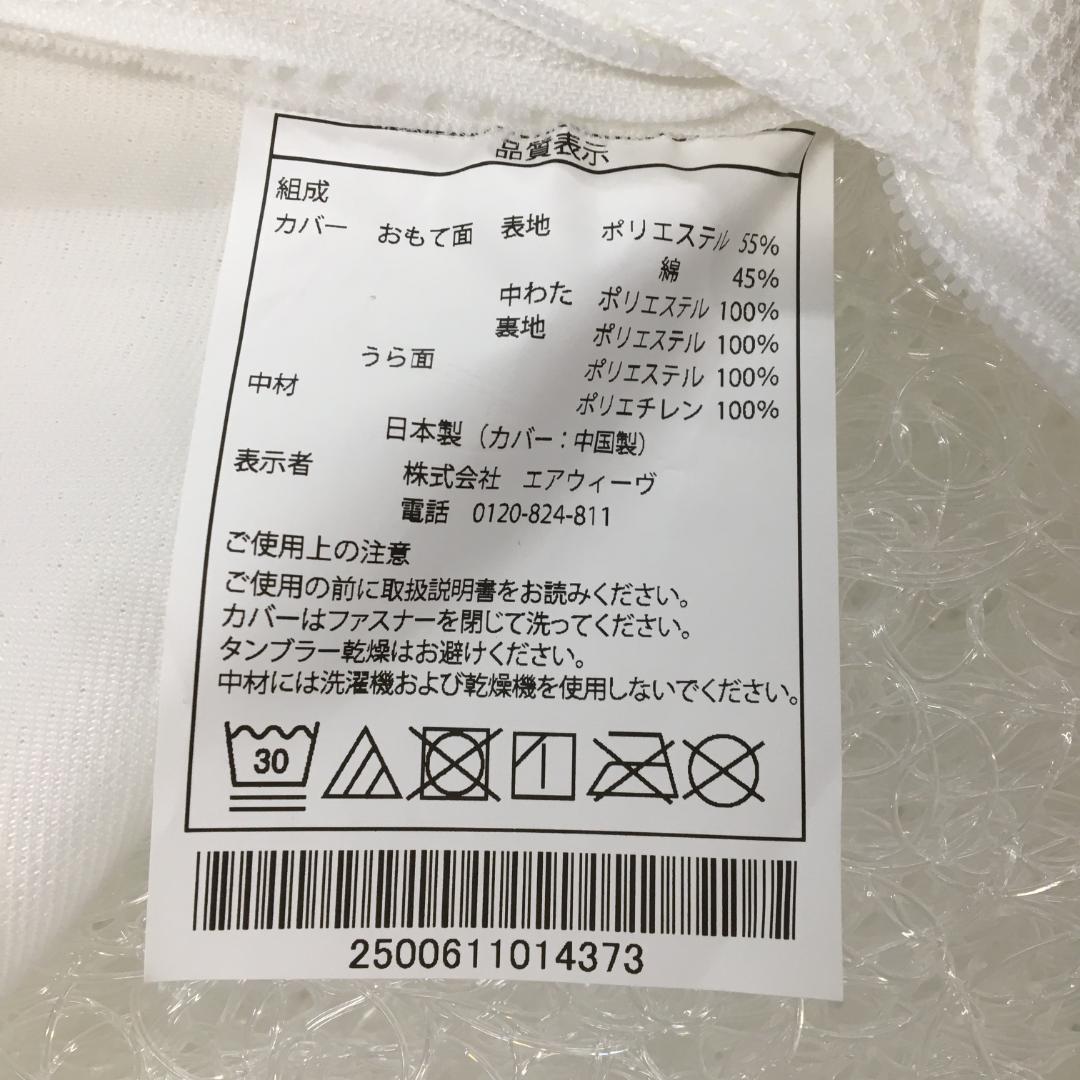 り*ら様 エアウィーヴ マットレス シングル スマート Z01 厚さ9㎝