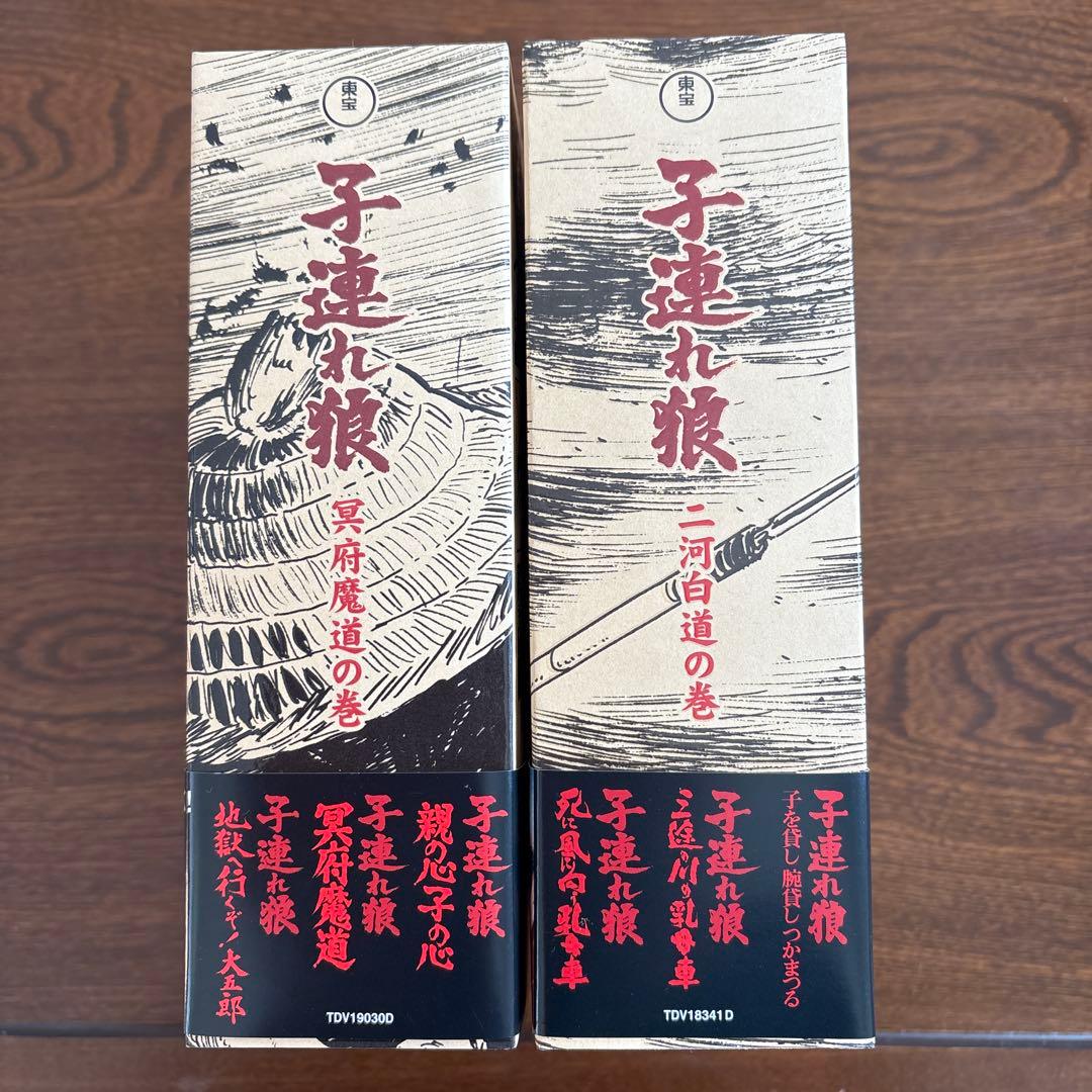 子連れ狼 DVD セット 1・2巻