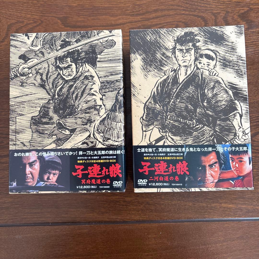 子連れ狼 DVD セット 1・2巻