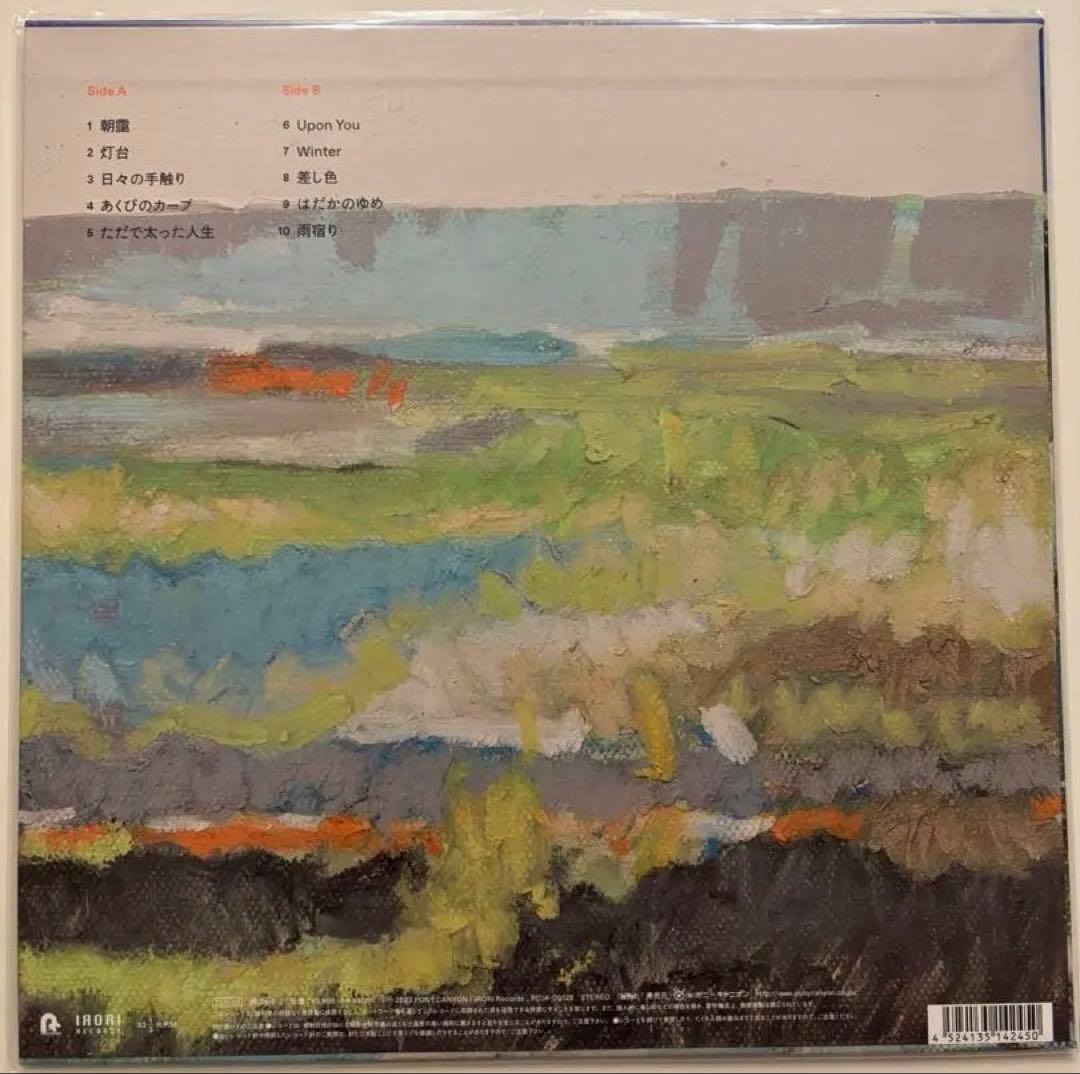 【新品】Bialystocks quicksand LP レコード