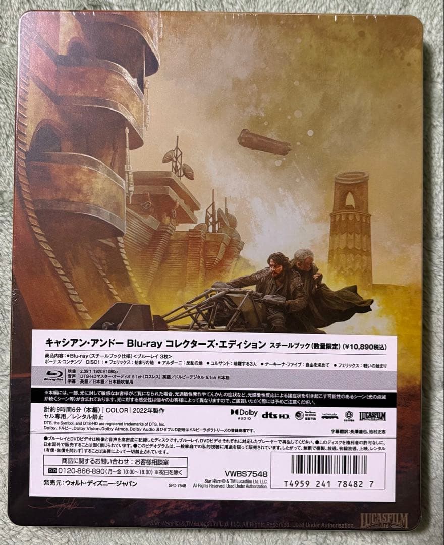 キャシアン・アンドー Blu-ray コレクターズ・エディション スチールブック