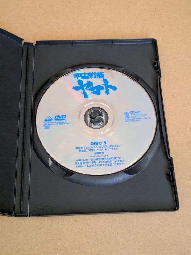 TVシリーズ宇宙戦艦ヤマト　DVDメモリアルボックス