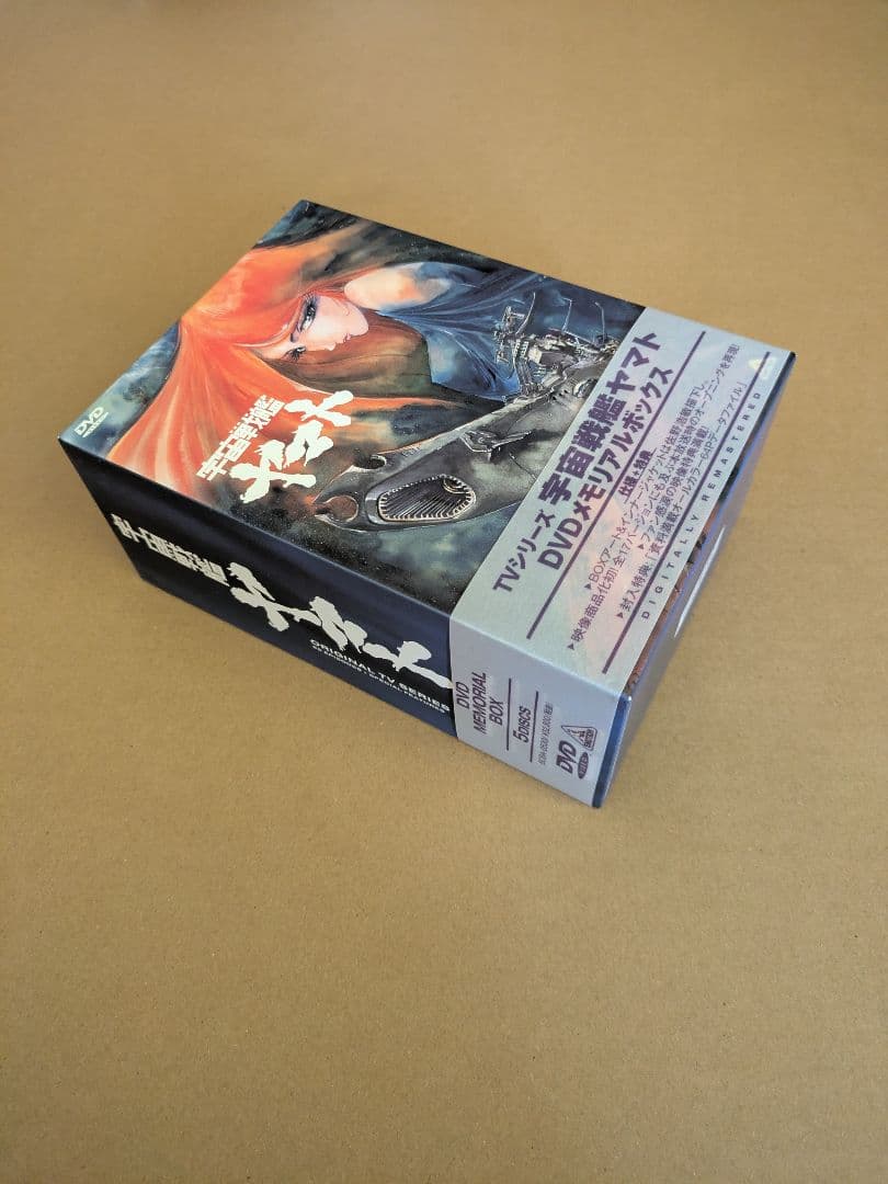 TVシリーズ宇宙戦艦ヤマト　DVDメモリアルボックス