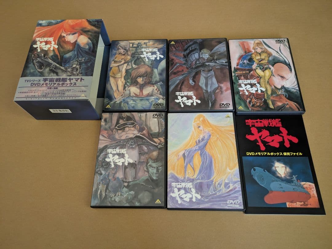 TVシリーズ宇宙戦艦ヤマト　DVDメモリアルボックス