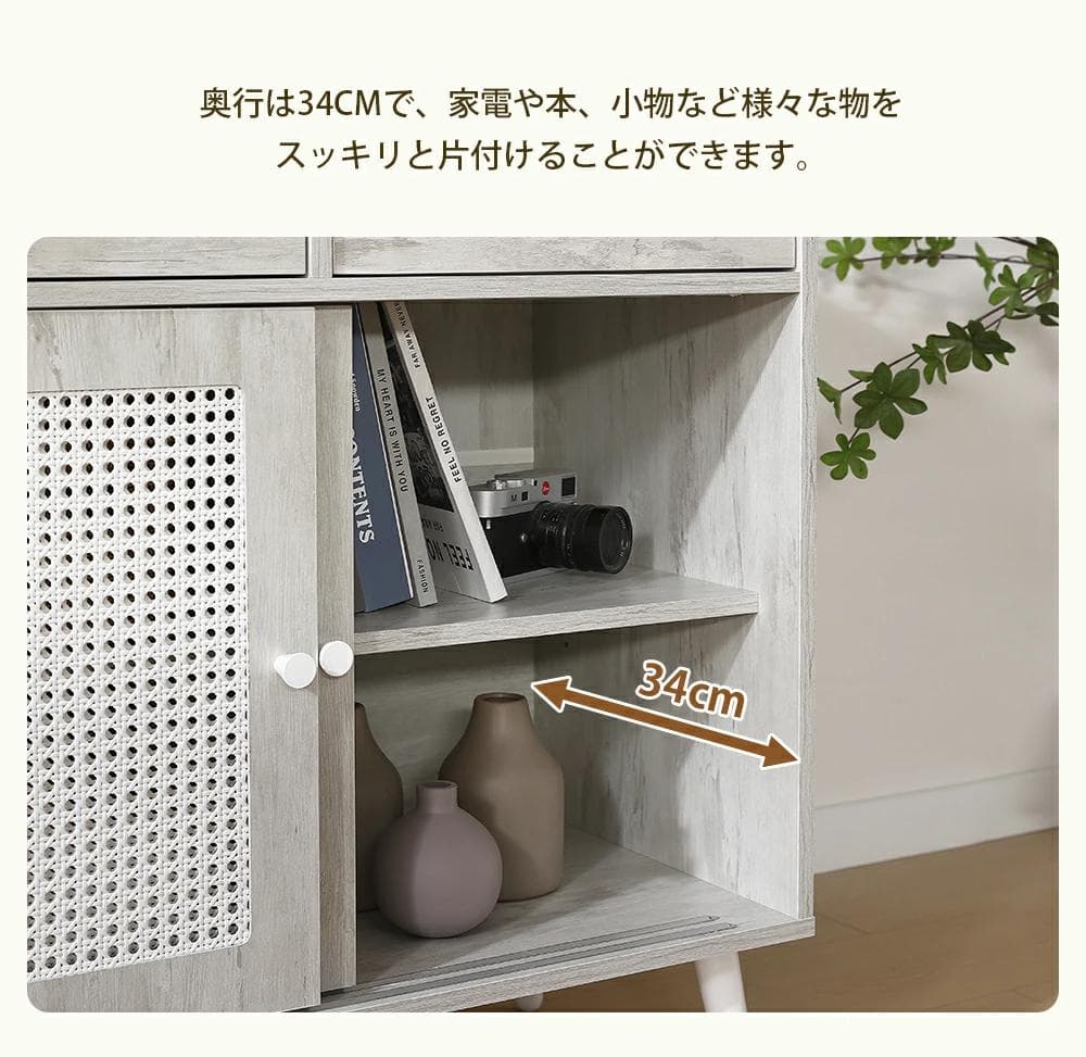 【お得SALE】北欧 木目調キャビネット サイドボード　リビング　NATURAL