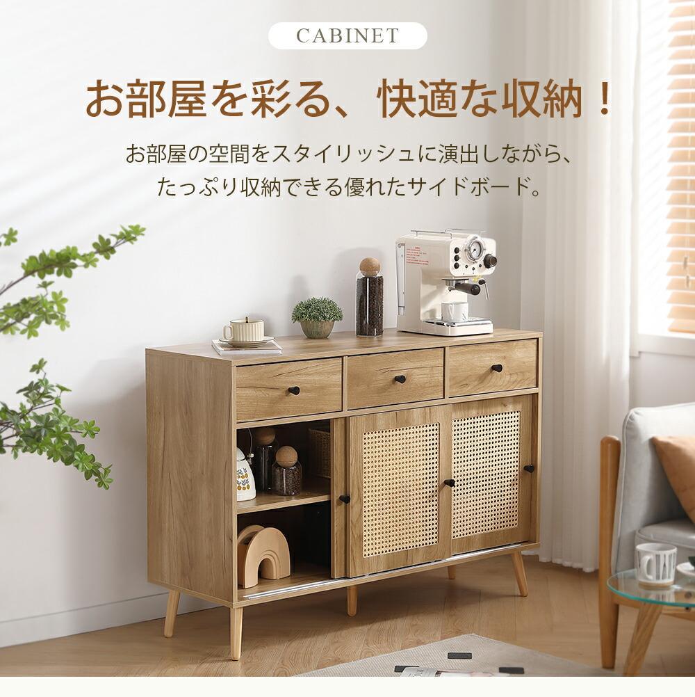 【お得SALE】北欧 木目調キャビネット サイドボード　リビング　NATURAL