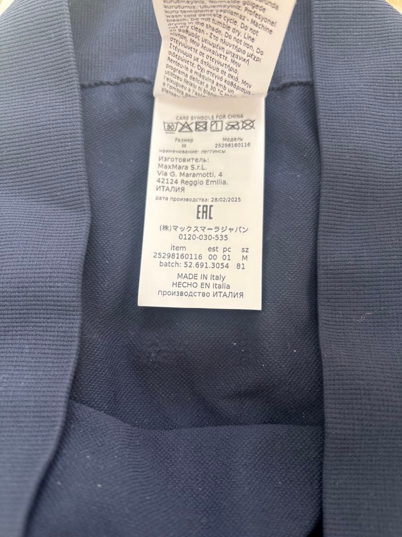 【S MAX MARA】 BASILEA バシレア レギンス　ダークブルー