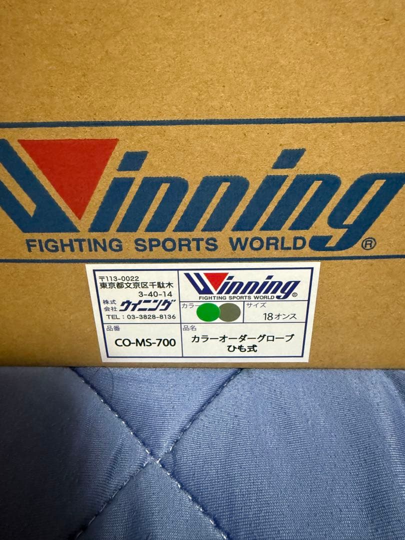 ウイニング winning ボクシンググローブ　18オンス　紐式　緑／金