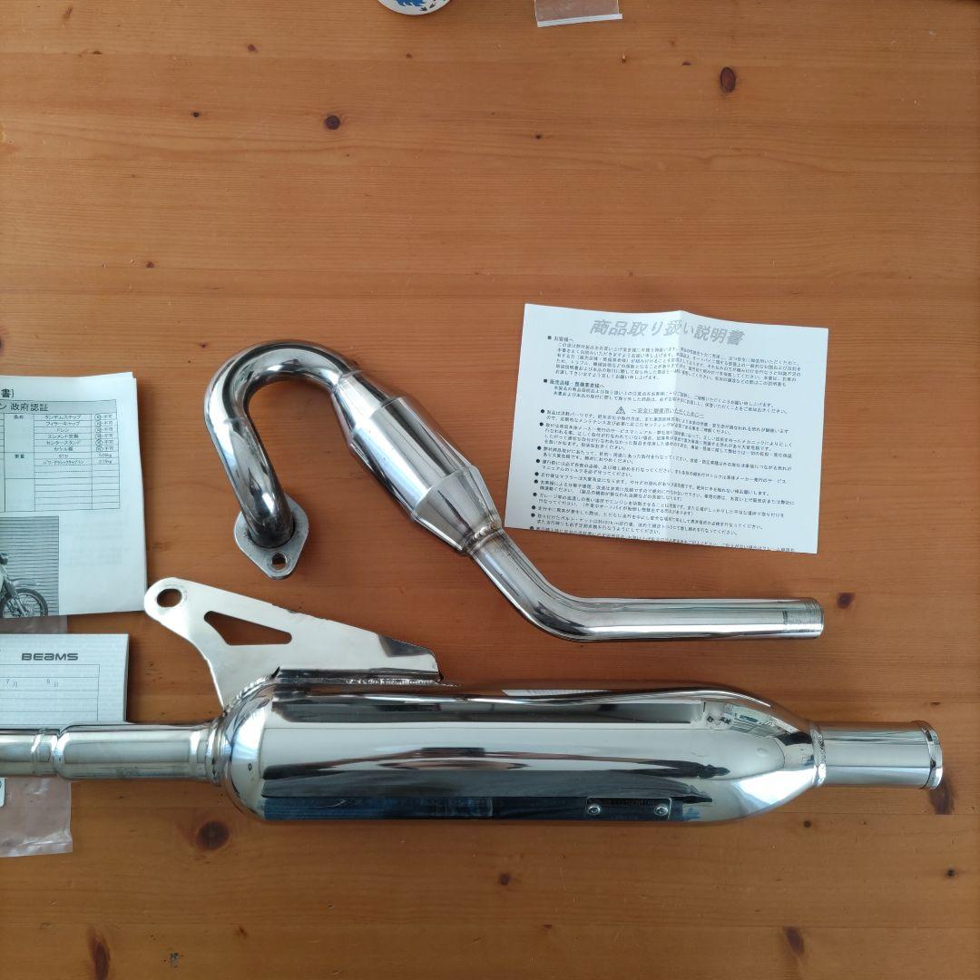 BEAMS パワークラシックキャブトンマフラー スーパーカブC125