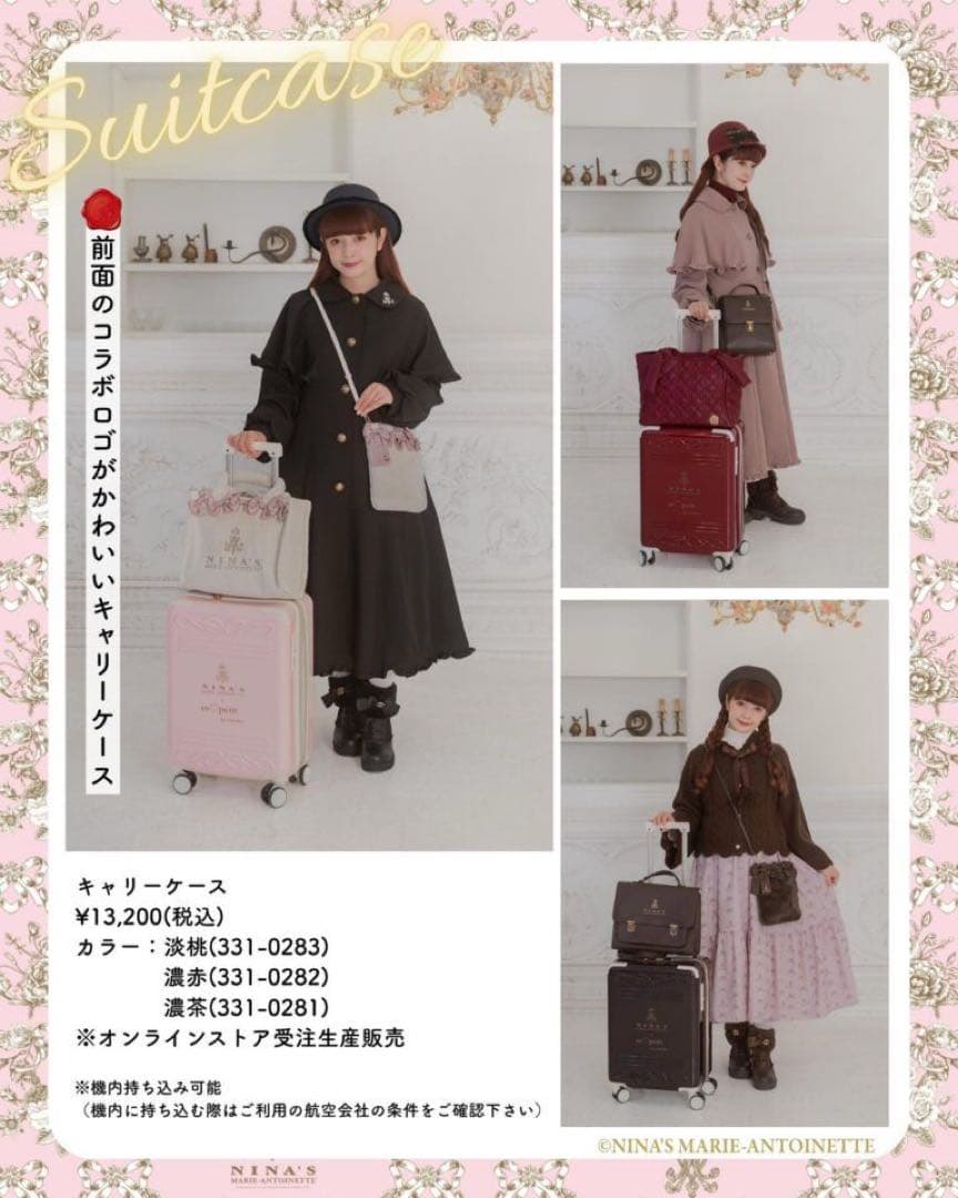 チップ NINA'S コラボロゴ キャリーケース(ワイン)