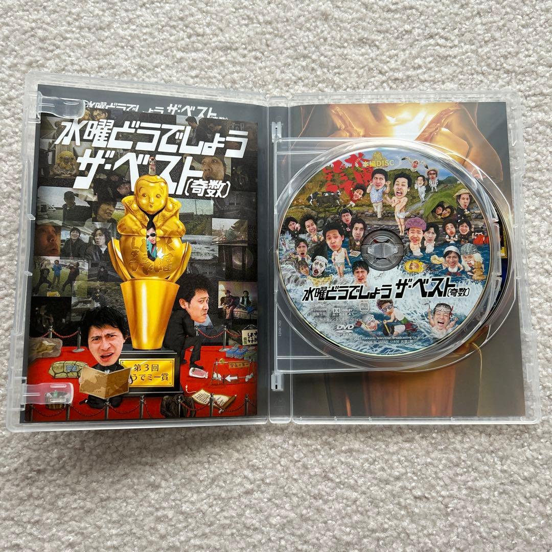 【正規品】DVD 水曜どうでしょう コンプリートBOX Vol.7　（送料無料）