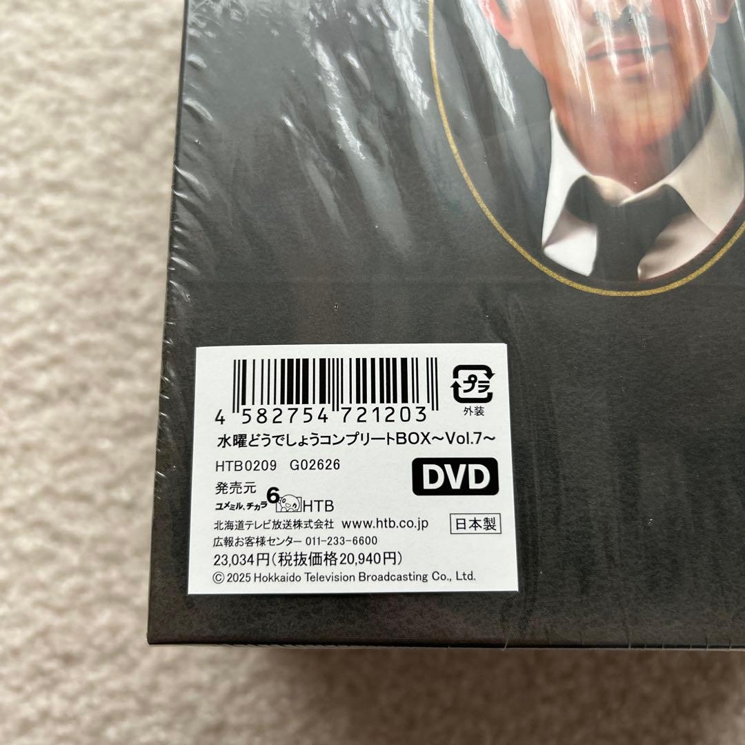 【正規品】DVD 水曜どうでしょう コンプリートBOX Vol.7　（送料無料）