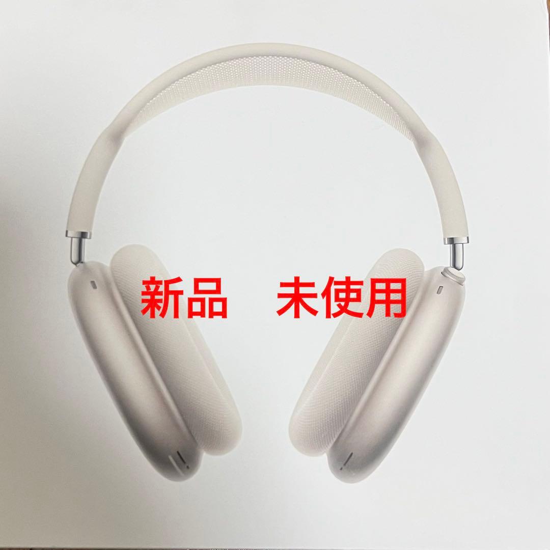 【1月中のみ】AirPods MAX 2024年　スターライト　第二世代