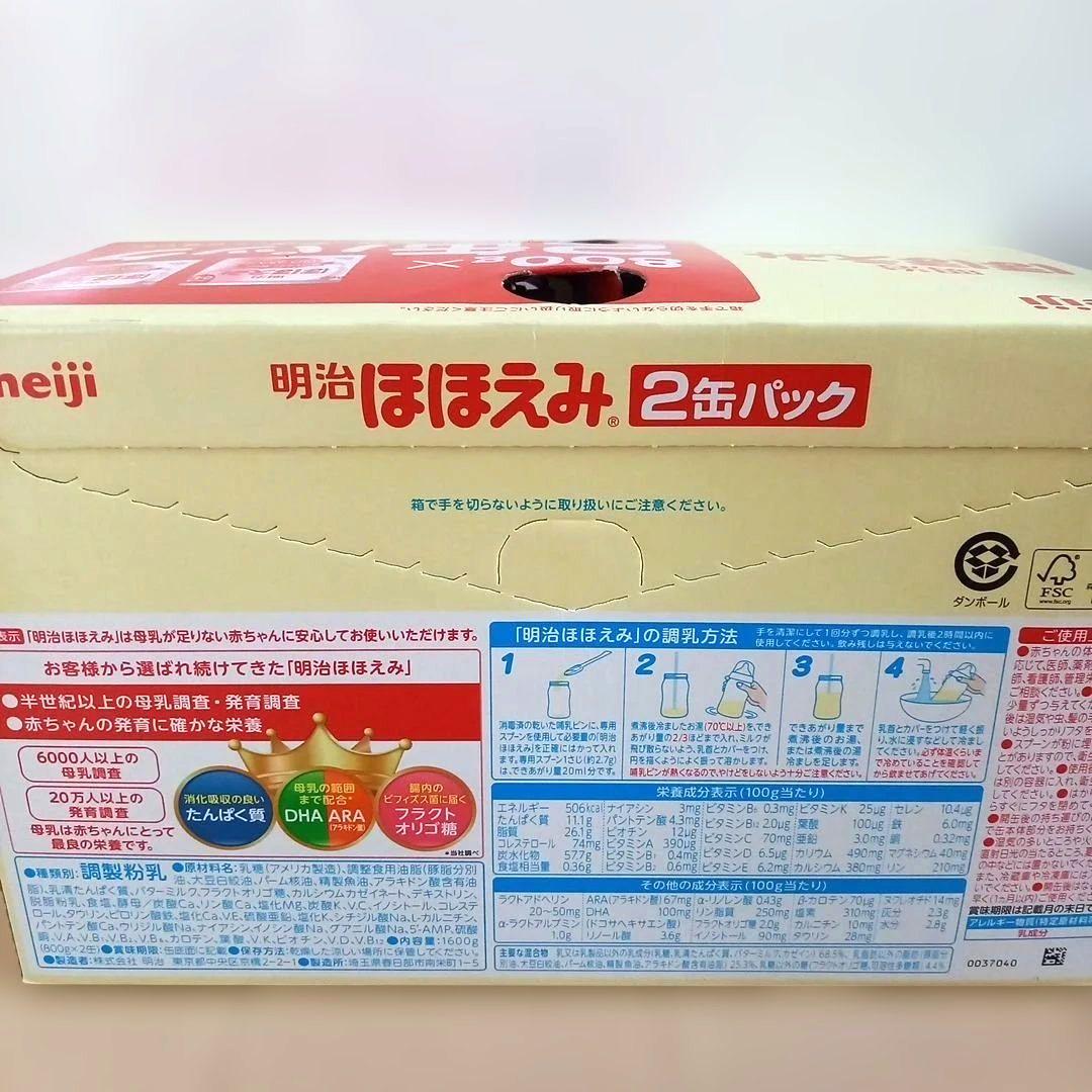 ほほえみ アイクレオ 粉ミルク 800g×4缶 液体ミルク