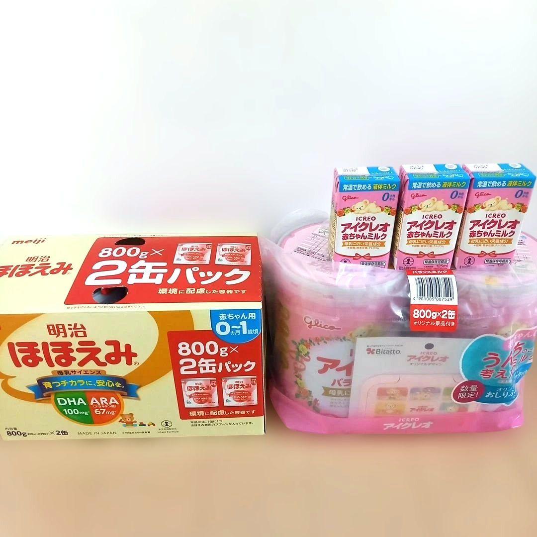 ほほえみ アイクレオ 粉ミルク 800g×4缶 液体ミルク