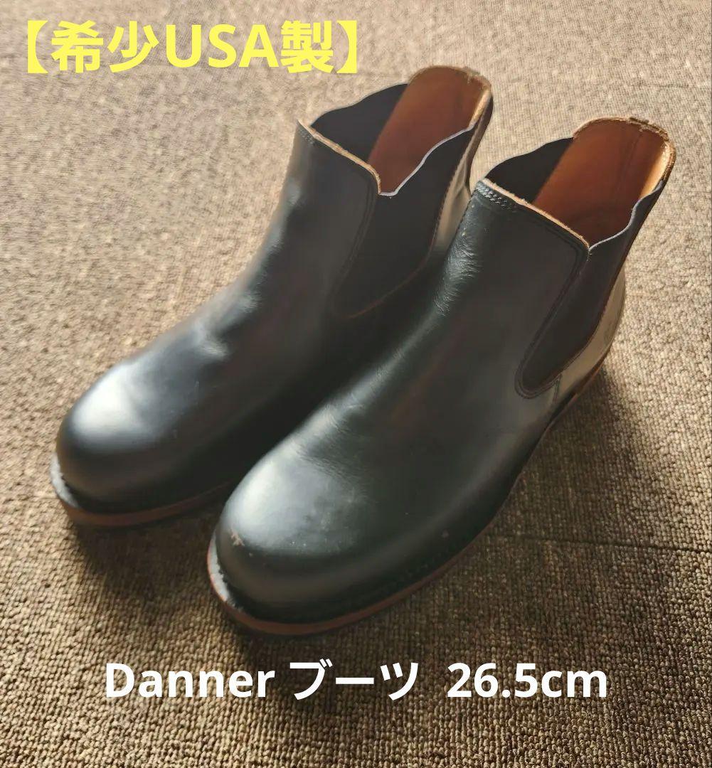 Danner ダナー レザー サイドゴアブーツ Vibramソール USA製　黒