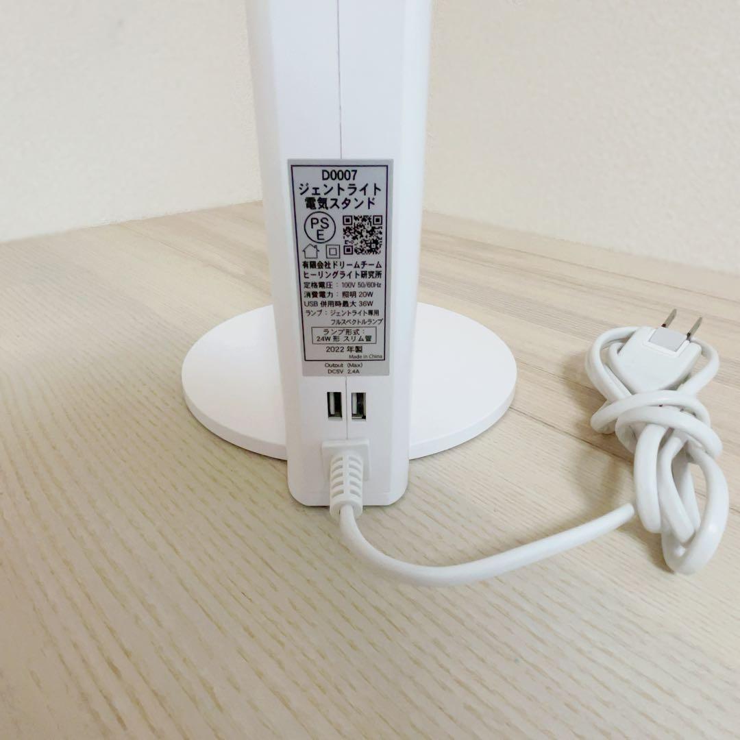 ジェントライトヒーリングライト研究所　USBソケット2個付き