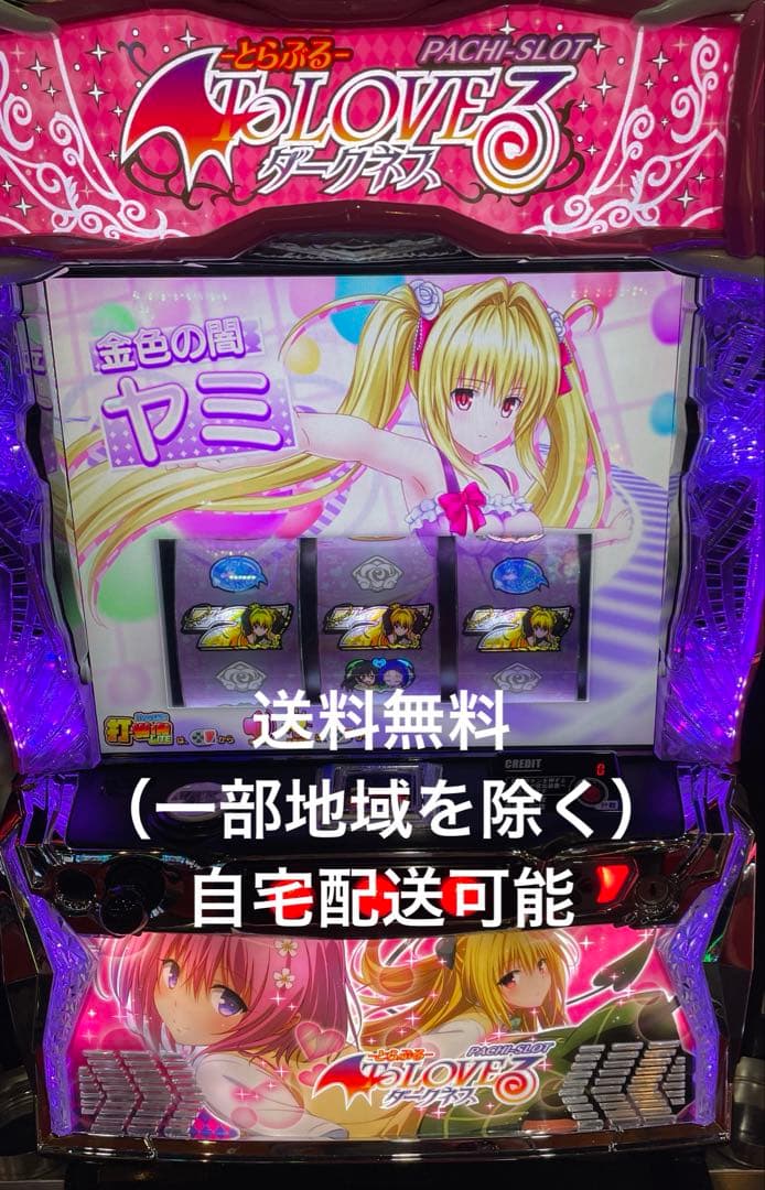 スマスロ　LToLOVEるダークネス　実機