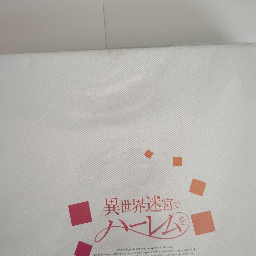 異世界迷宮でハーレムを Blu-ray BOX 上下巻セット