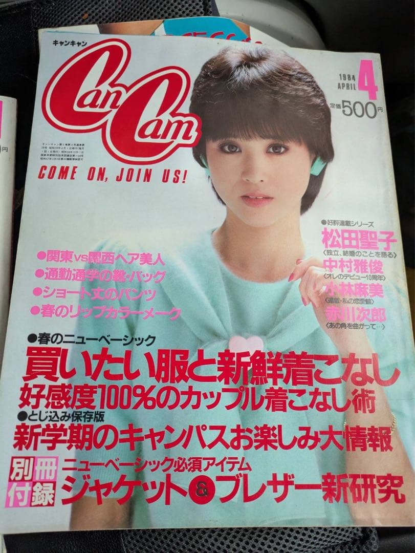 CanCam セット1984年1月2月3月4号6号8号9号号セット