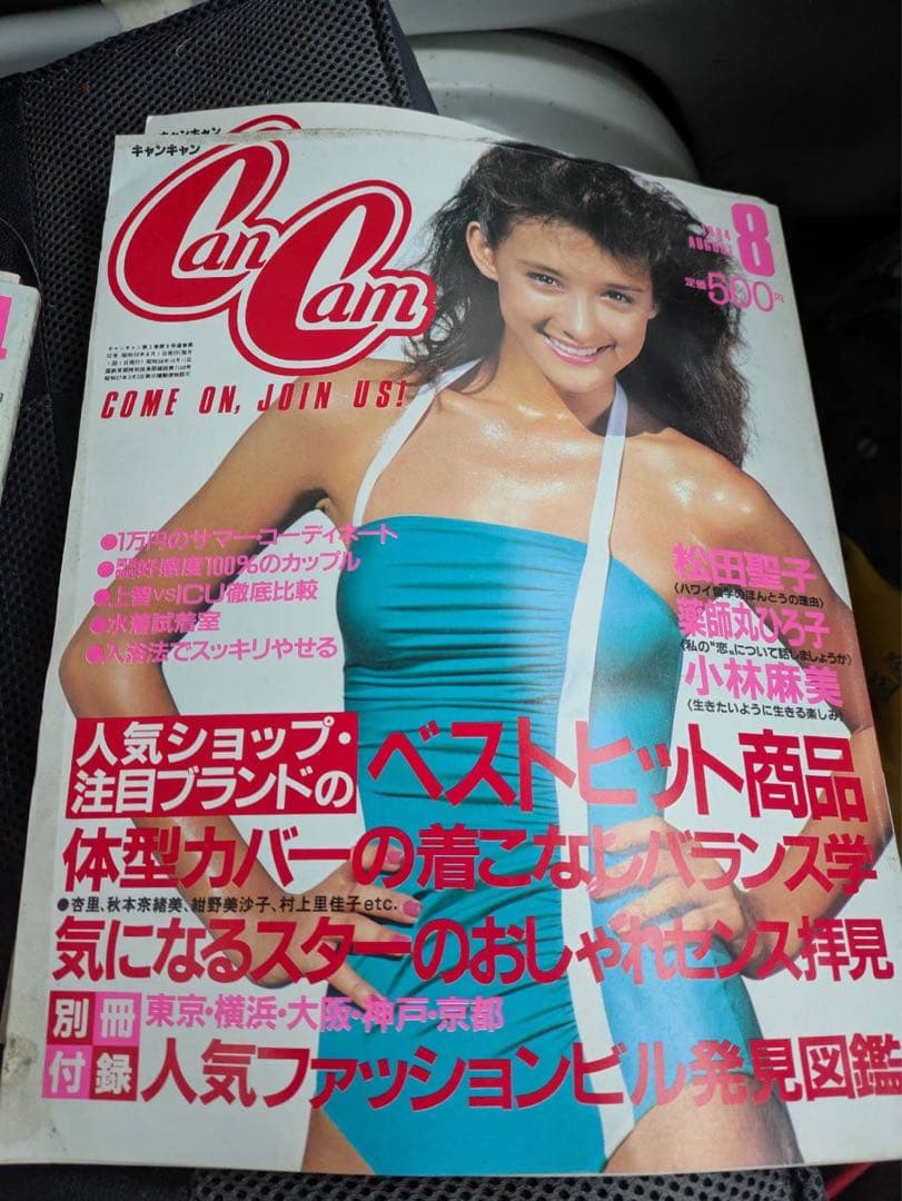 CanCam セット1984年1月2月3月4号6号8号9号号セット