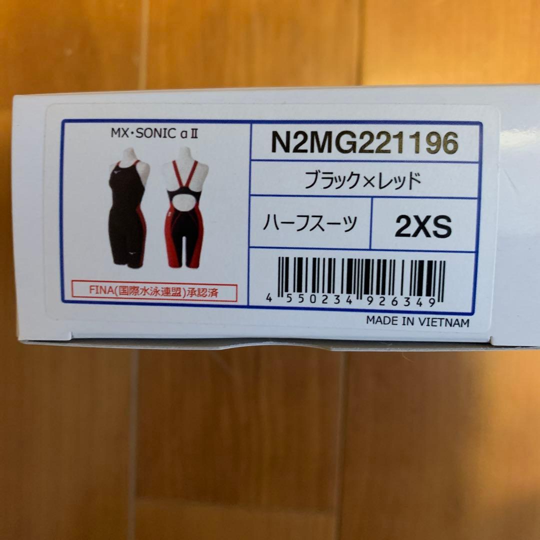 高速水着　ミズノ　2XS