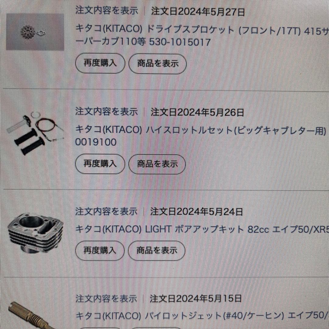 A*E様 HONDA XR50 82ccエンジン 絶好調！エイプ搭載可能