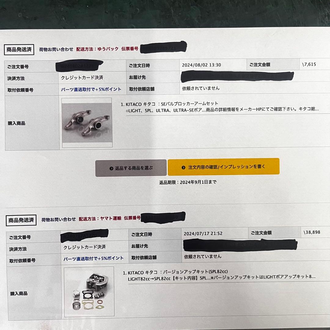 A*E様 HONDA XR50 82ccエンジン 絶好調！エイプ搭載可能