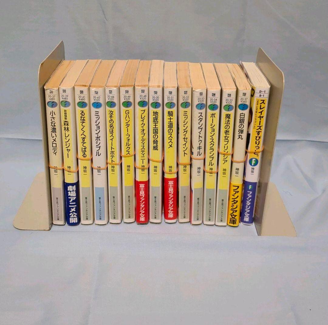 【裁断済み】文庫スレイヤーズ、すぺしゃる、すぴりっと全巻セット