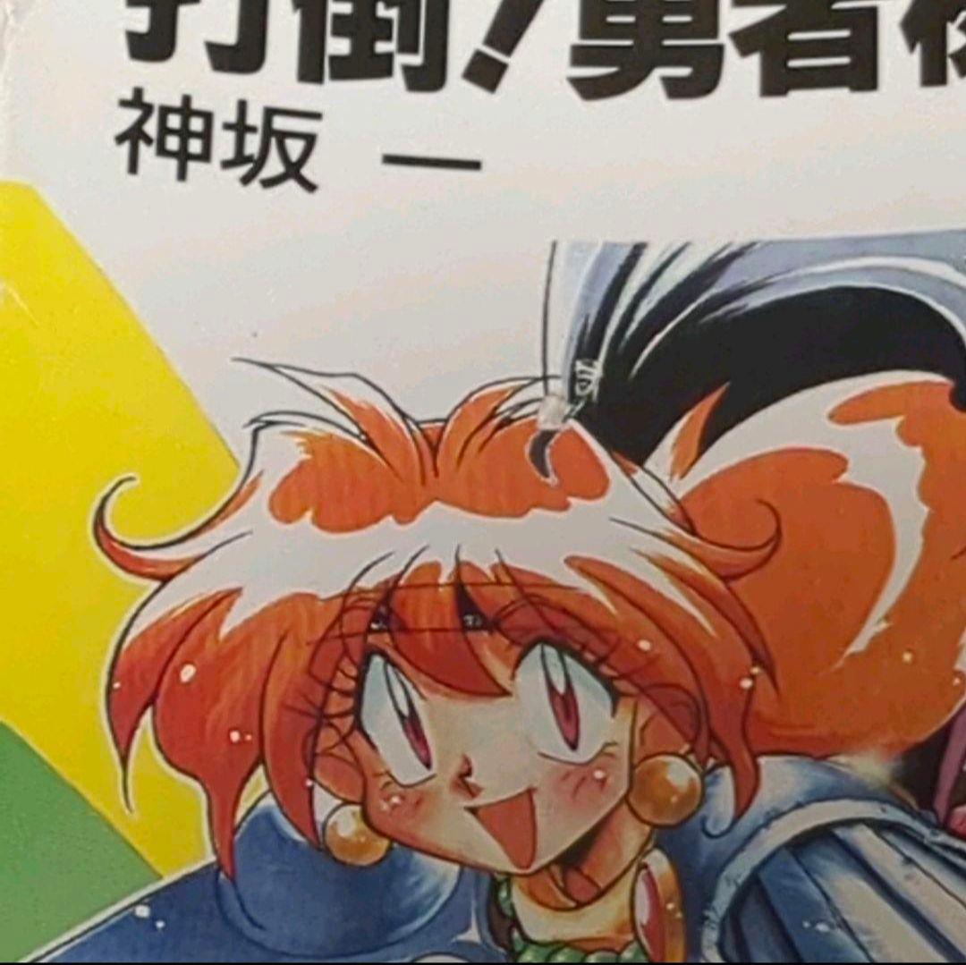 【裁断済み】文庫スレイヤーズ、すぺしゃる、すぴりっと全巻セット