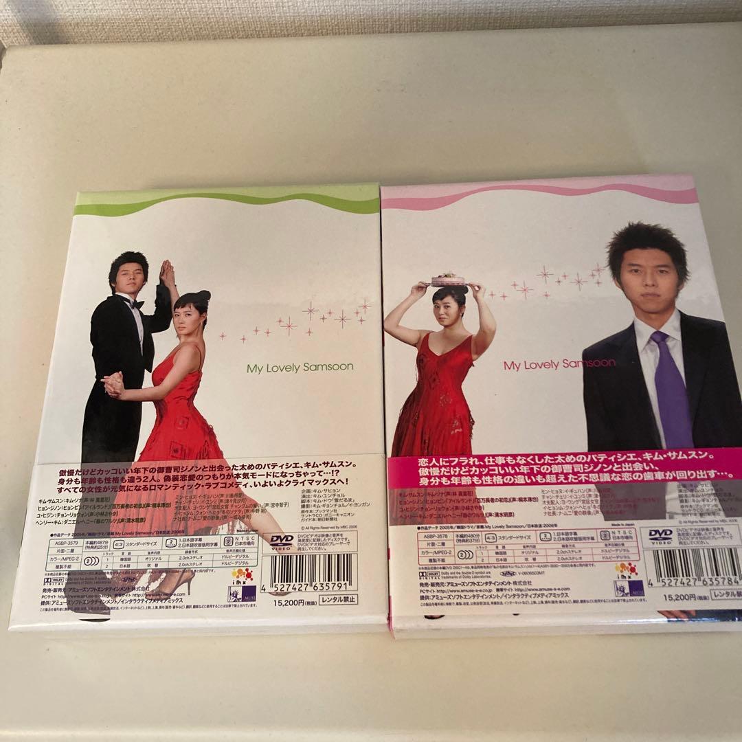 私の名前はキム・サムスン DVD-BOX Ⅱ〈4枚組〉