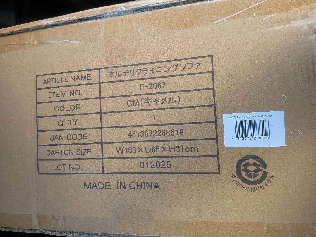 ソファー キャメル F-2067 CM　マルチリクライニングソファ