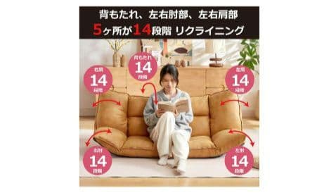 ソファー キャメル F-2067 CM　マルチリクライニングソファ