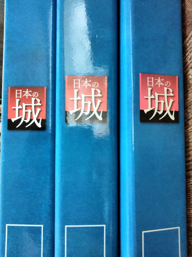 週刊「日本の城」全121冊　2013〜2015年