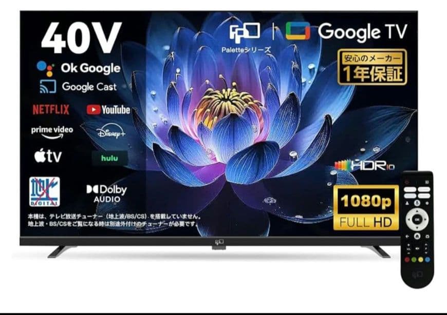 40V* 液晶テレビ