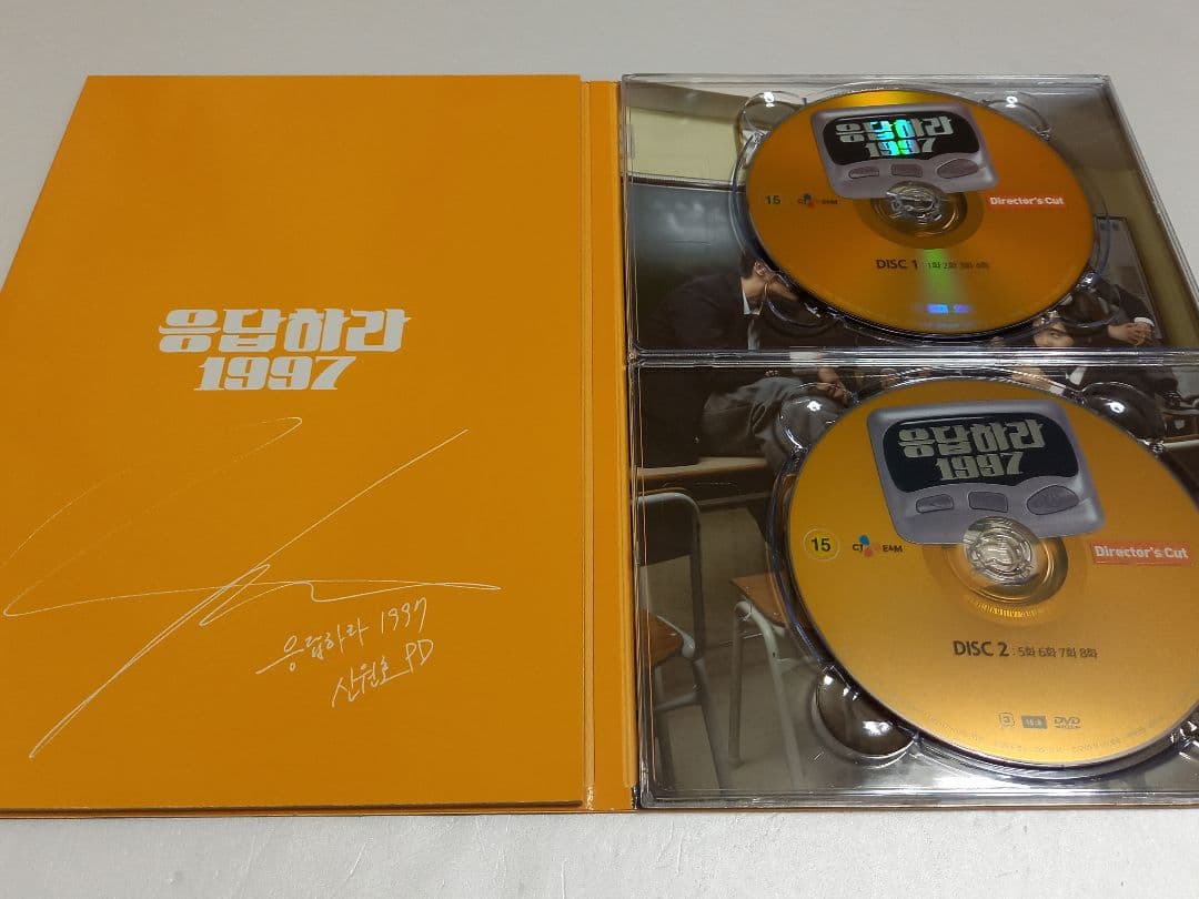 韓国ドラマ 「 応答せよ1997 」 DVD-BOX　韓国盤