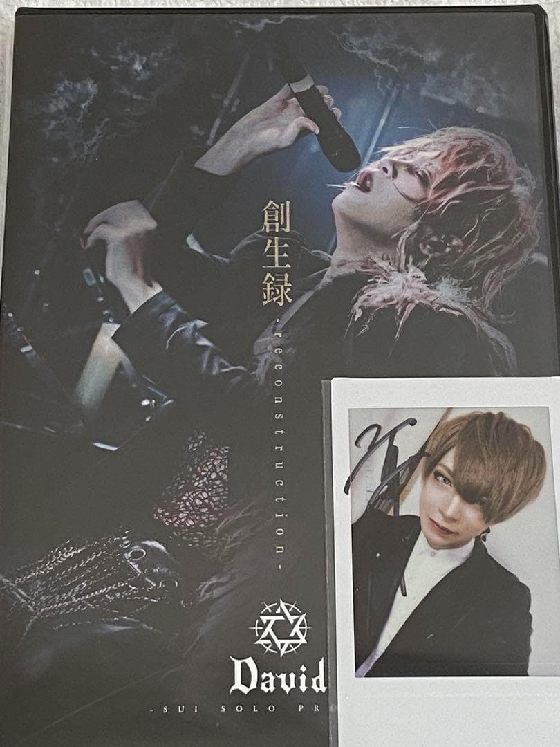 David / 創生録-reconstruction- ★会場限定盤★