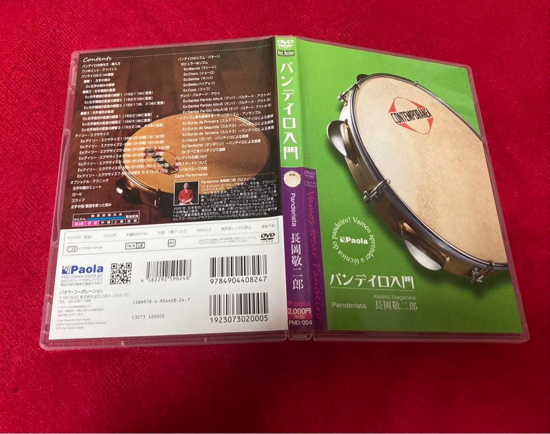 パンデイロ教則DVD３枚セット
