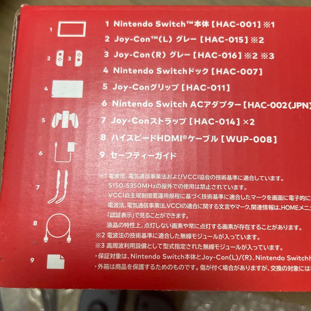 Nintendo Switch 本体 付属品完備