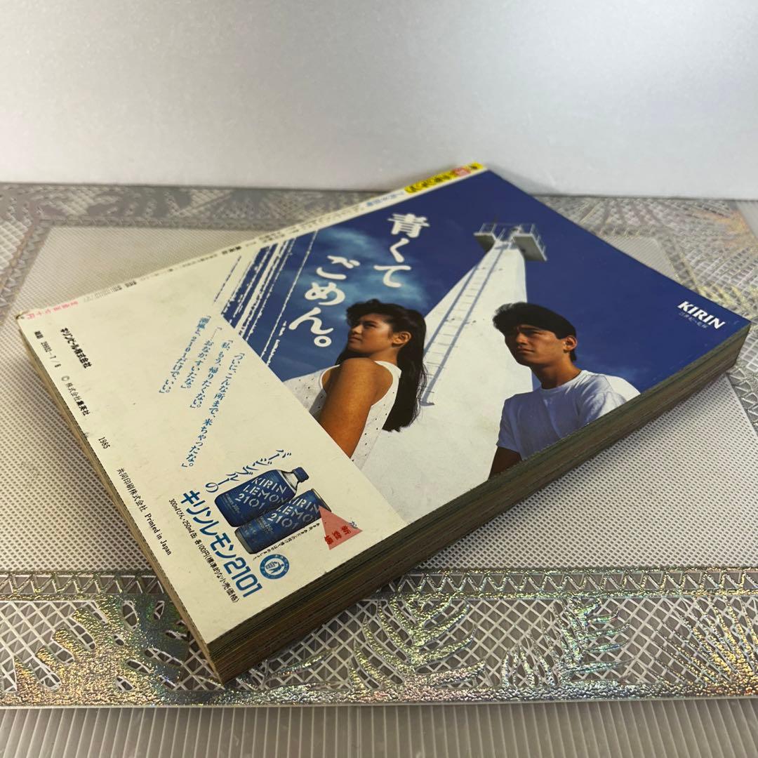 週刊少年ジャンプ 1985年　鳥山明　DRAGON BALL　ドラゴンボール