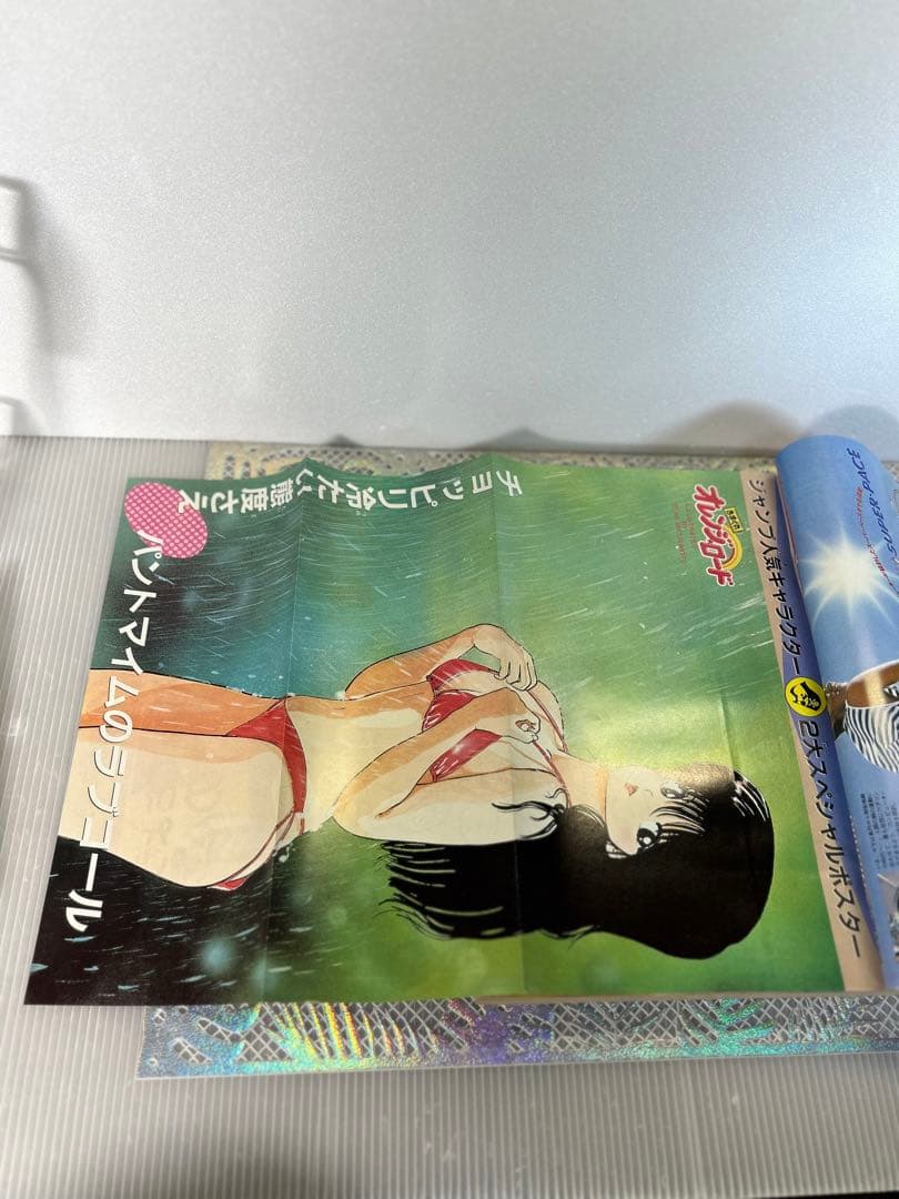 週刊少年ジャンプ 1985年　鳥山明　DRAGON BALL　ドラゴンボール