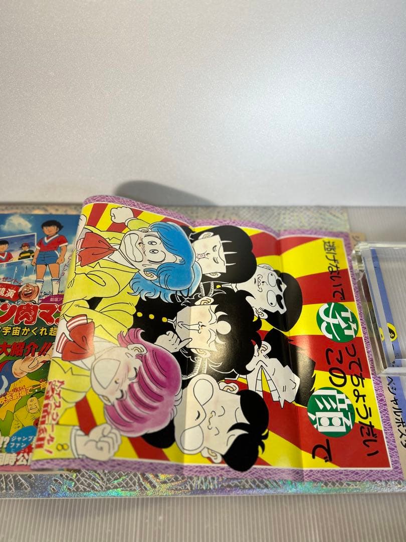 週刊少年ジャンプ 1985年　鳥山明　DRAGON BALL　ドラゴンボール