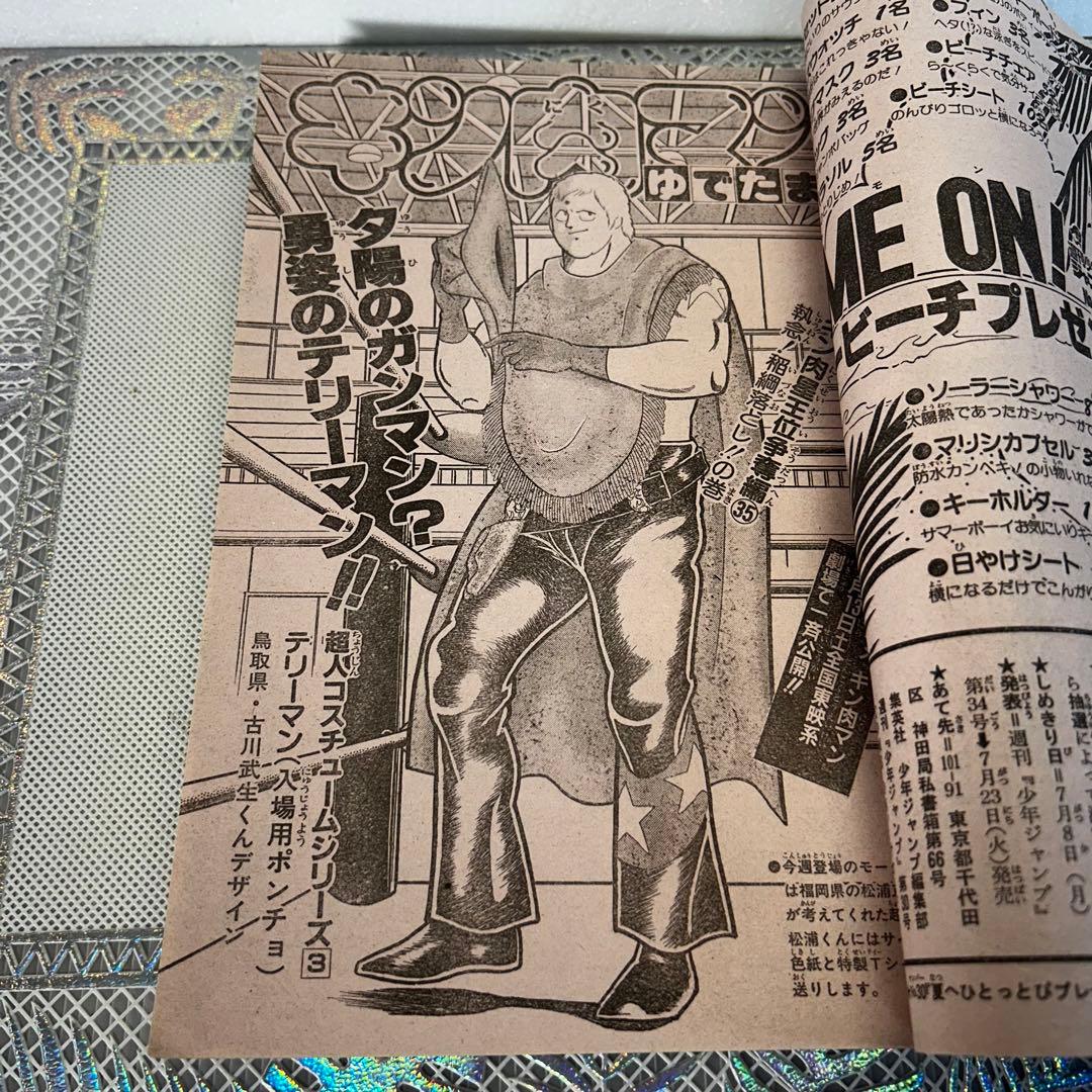 週刊少年ジャンプ 1985年　鳥山明　DRAGON BALL　ドラゴンボール