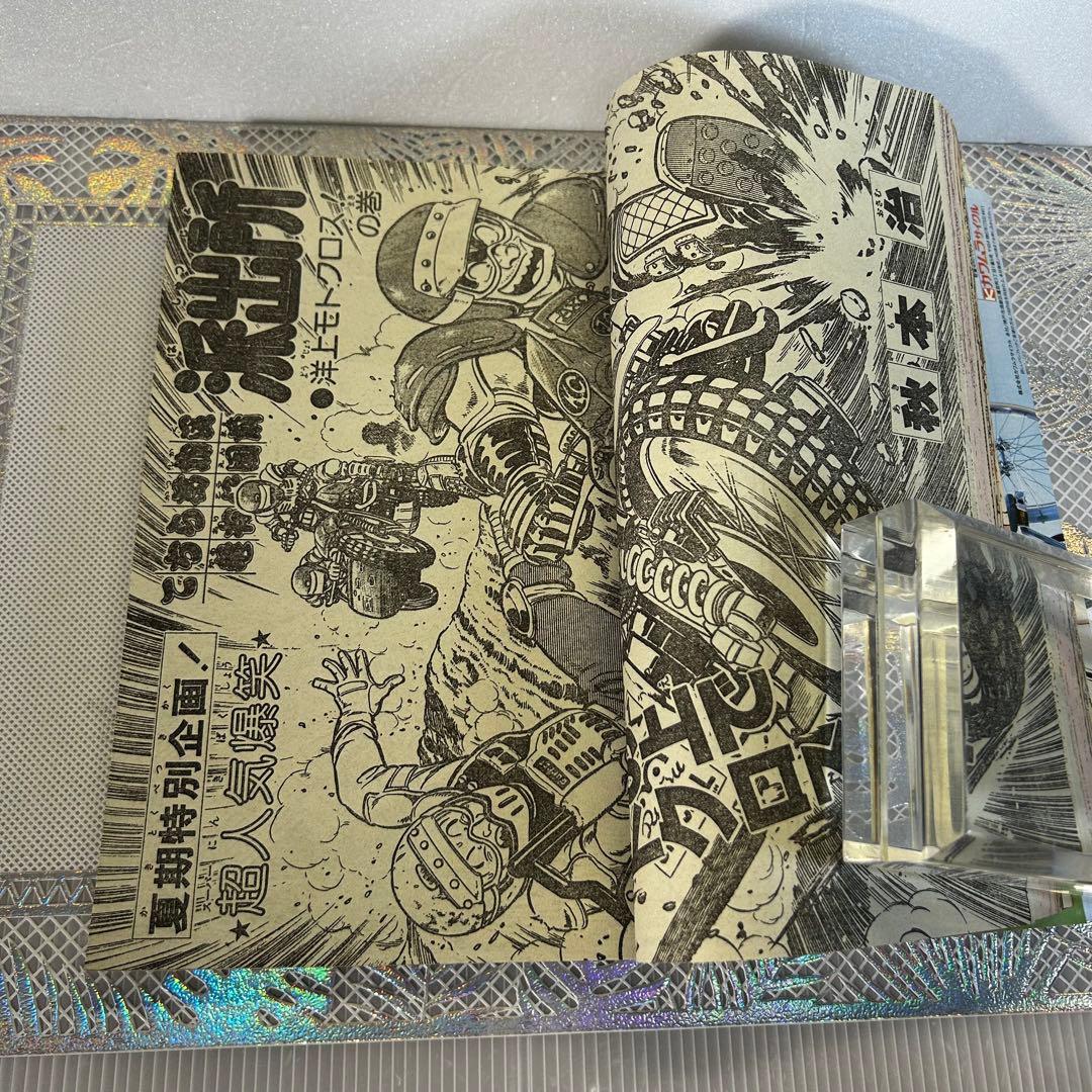 週刊少年ジャンプ 1985年　鳥山明　DRAGON BALL　ドラゴンボール